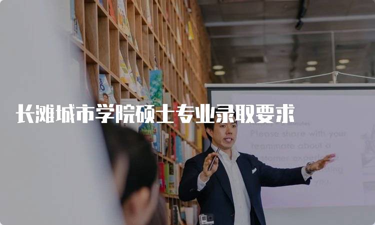 长滩城市学院硕士专业录取要求